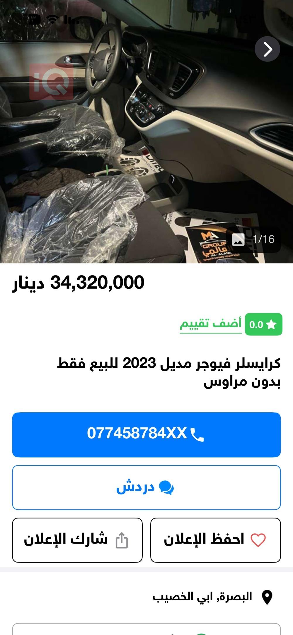 كرايسلر جراند فوياجر